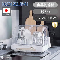 楽天市場】日本製 食器乾燥機 三菱の通販