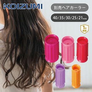 RCY~ ʔzbgJ[[ 40mm 35mm 30mm 25mm 20mm | ʔ wAJ[[ dCJ[[ ANZT[ IvV  p[c Օi  ւ ׂ KOIZUMI 򐬊 KHCV40 KHCV35 KHCV30 