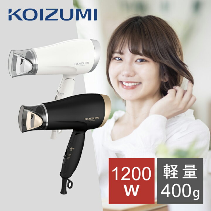 楽天市場】コイズミ マイナスイオン ヘアドライヤー KHD-9620 | 軽量 