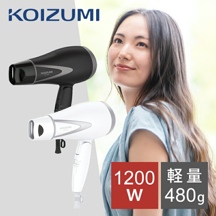 楽天市場】【送料無料】コイズミ ドライヤー 1200W KHD-9820 | ヘア 