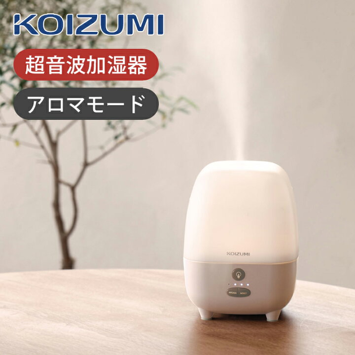 楽天市場】[在庫限り]コイズミ アロマ 加湿器 ベージュ KHM1014C 送料 