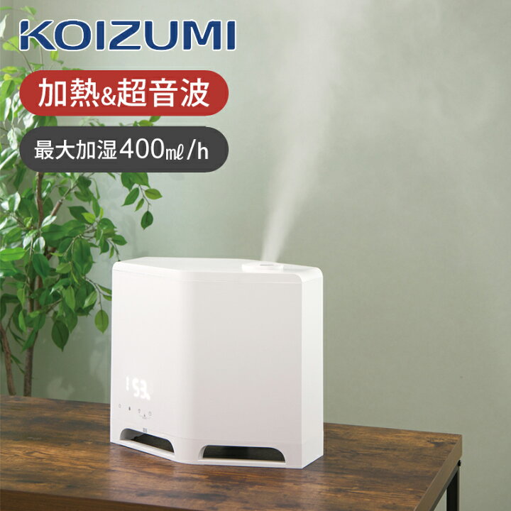 楽天市場】[在庫処分] コイズミ ハイブリッド式加湿器 超音波＋加熱 