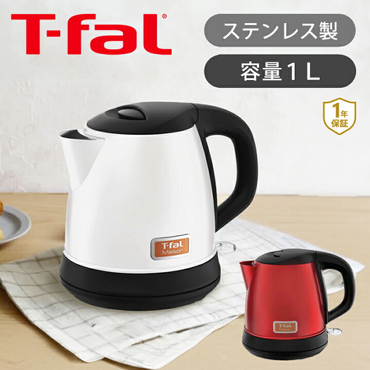 楽天市場】T-fal ティファール 電気ケトル メゾン 1.0L KI2711JP 