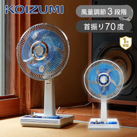 人気再入荷 [24年新発売]コイズミ レトロ扇風機 ミニ扇風機 KLF2045A | 送料無料 ココニアル 昭和レトロ おしゃれ インテリア おすすめ 卓上扇風機 小型 テーブルファン 昔 プレゼント ギフト 贈り物 首振 ボタン式 メカ KOIZUMI 小泉精機 2024 せんぷうき