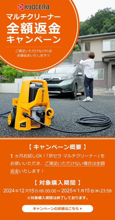 楽天市場】京セラ(リョービ) 1台3役 マルチ洗浄機 高圧洗浄機 KMP 
