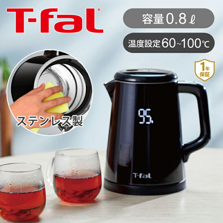 楽天市場】T-fal ティファール ディスプレイロックコントロール 0.8L 
