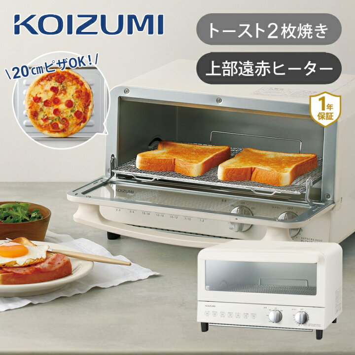 楽天市場】コイズミ オーブントースター KOS-1205/W 送料無料 