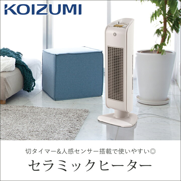 楽天市場】[在庫処分]コイズミ セラミックヒーター ホワイト KPH1223W 