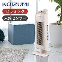楽天市場】コイズミ セラミック ファン ヒーターの通販