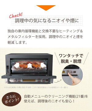 楽天市場 燻製ができる スモークトースター コンベクションオーブン コイズミ Kcg12k ココニアル オーブントースター 燻製 トースター スモーク 食パン4枚 ピザ 25cm オーブン おしゃれ 家電 4枚 ワイド 新生活 レシピ付き 食パン トースト Koizumi 家電 便利