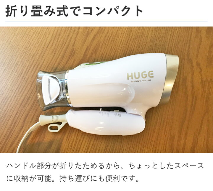 楽天市場】コイズミ マイナスイオンドライヤー KHD-1285/W [送料無料 