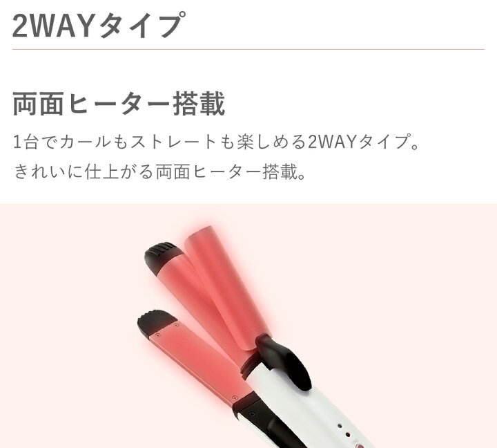 楽天市場 4月入荷予定 コイズミ ヘアアイロン コードレス 2way 送料無料 コテ 小型 ミニ 旅行 海外対応 充電式 コードレスアイロン カールアイロン ストレートアイロン Usb 充電 25mm 26mm 誕生日 クリスマス プレゼント 女性 家電 家電 便利雑貨のcoconial