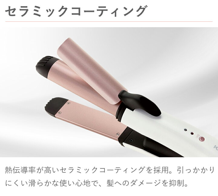 楽天市場 4月入荷予定 コイズミ ヘアアイロン コードレス 2way 送料無料 コテ 小型 ミニ 旅行 海外対応 充電式 コードレスアイロン カールアイロン ストレートアイロン Usb 充電 25mm 26mm 誕生日 クリスマス プレゼント 女性 家電 家電 便利雑貨のcoconial