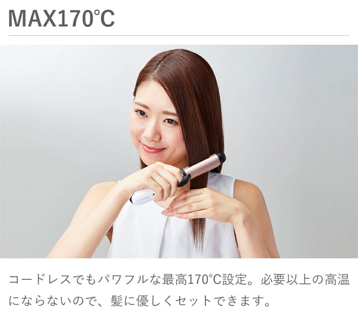 楽天市場 4月入荷予定 コイズミ ヘアアイロン コードレス 2way 送料無料 コテ 小型 ミニ 旅行 海外対応 充電式 コードレスアイロン カールアイロン ストレートアイロン Usb 充電 25mm 26mm 誕生日 クリスマス プレゼント 女性 家電 家電 便利雑貨のcoconial