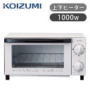 【新製品】 コイズミ トースター KOS-1034 | オーブントースター 1000W 2枚 上下 切替 切り替え コンパクト 小型 横型…