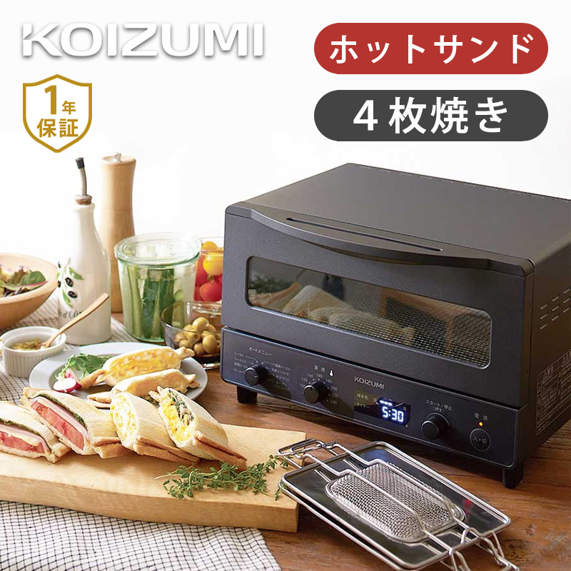 KOIZUMI SEIKIオーブントースター（すぐ発送出来ます！） - 電子レンジ