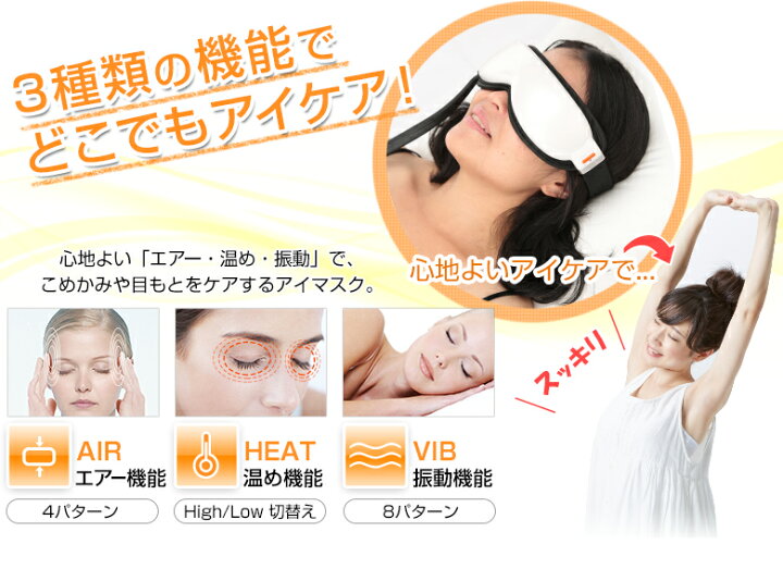 楽天市場】[在庫処分]コイズミ アイマスク エアーマスク KRX4000W 送料 