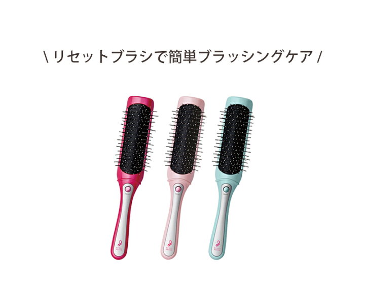 楽天市場 週末セール ヘアブラシ ヘアーブラシ リセットブラシ Koizumi 送料無料 くし クシ 海外対応 音波振動磁気ヘアブラシ 振動ブラシ 電動 かわいい 可愛い 静電気 折りたたみ 頭皮ケア ヘアケア 人気 絡まない 髪 ツヤ コイズミ 誕生日 クリスマス プレゼント 楽天市場 週末セール ヘアブラシ ヘアーブラシ リセットブラシ Koizumi 送料無料 くし クシ 海外対応 音波振動磁気ヘアブラシ 振動ブラシ 電動 かわいい 可愛い 静電気 折りたたみ 頭皮ケア ヘアケア 人気 絡まない 髪 ツヤ コイズミ 誕生日 クリスマス プレゼント