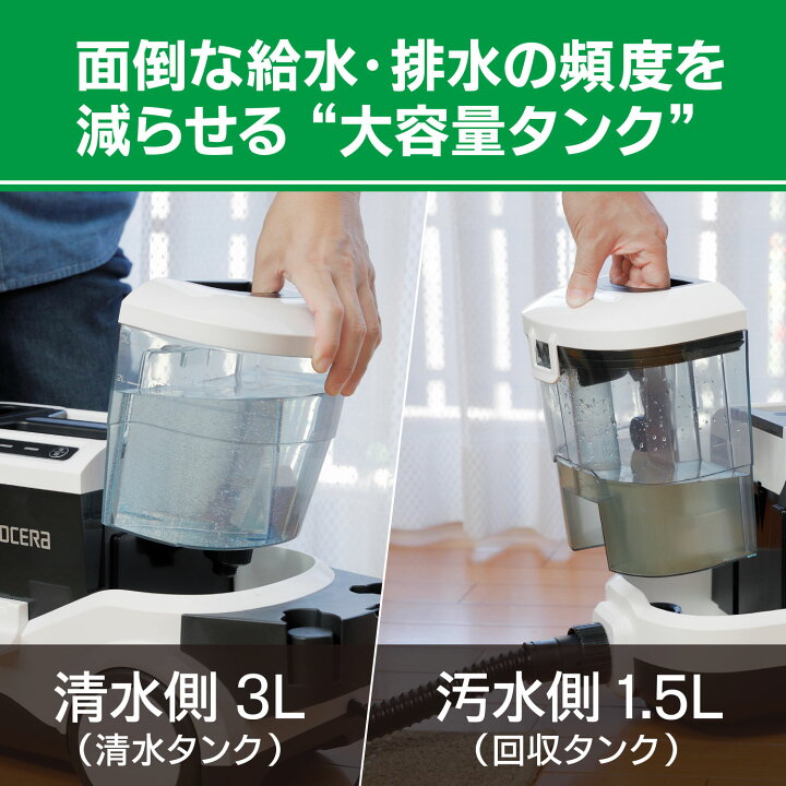 楽天市場】[WEB限定セット]京セラ(リョービ) リンスクリーナー 銀 