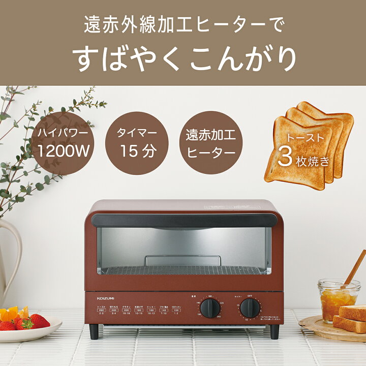 楽天市場】コイズミ オーブントースター KOS1218R 送料無料 ココニアル 