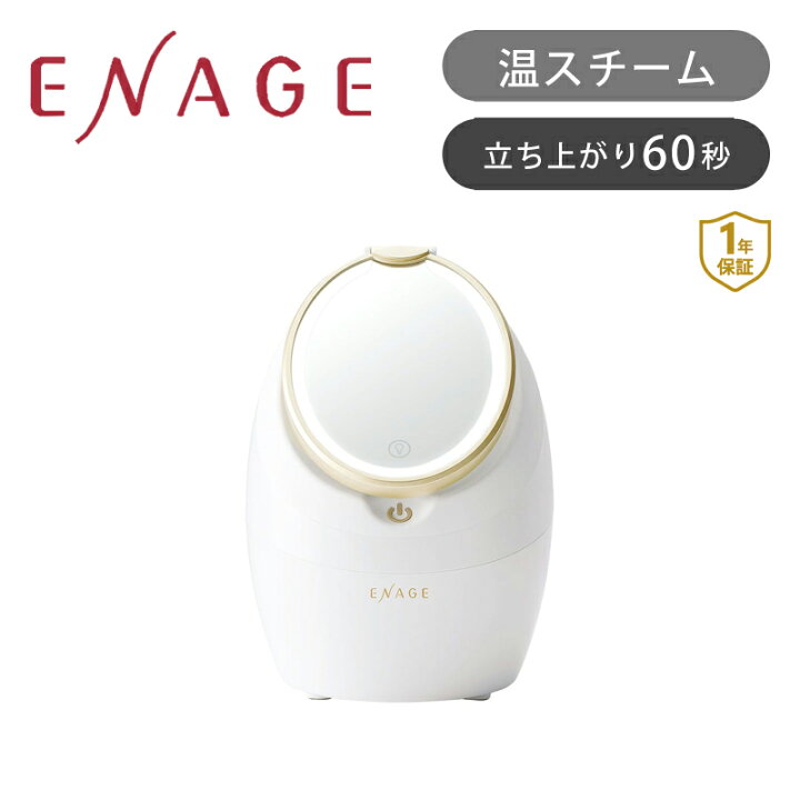 楽天市場】[在庫限り]コイズミ フェイススチーマー ホワイト KBE1530W 