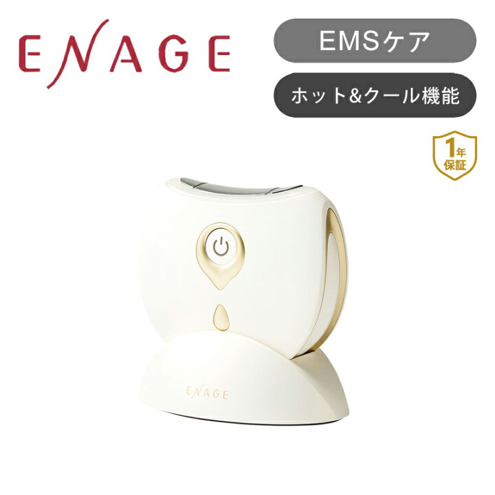 楽天市場】エナージュ リフト美顔器ホット＆クール ホワイト KBE1810W 