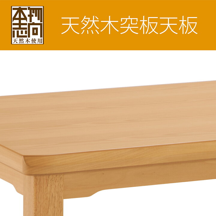 楽天市場】コイズミ ダイニングコタツ 135x85cm KDR35241 送料無料 