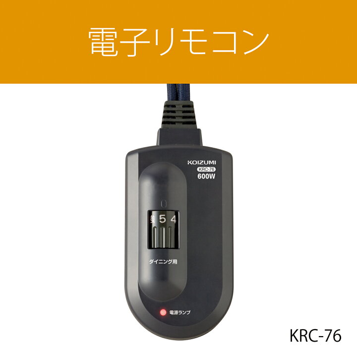 楽天市場】コイズミ ダイニングコタツ 135x85cm KDR35241 送料無料 