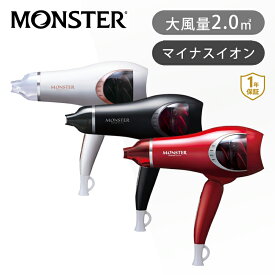 【公認ショップ】MONSTER ダブルファンドライヤー KHD-W710 | 送料無料 ココニアル ドライヤー おすすめ 大風量 爆風 マイナスイオン ヘアドライヤー 1200W 速乾 モンスター コイズミ KOIZUMI 小泉成器 家電 誕生日 プレゼント ギフト 実用的 女性 KHDW710● ドライアー