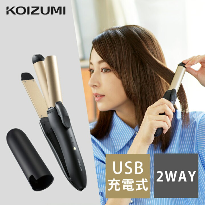 楽天市場】コイズミ コードレス 2WAY ヘアアイロン KHR-7440 送料無料 