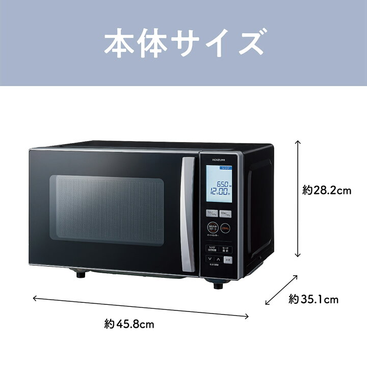 楽天市場】コイズミ 電子レンジ シルバー KRD1870S 送料無料 