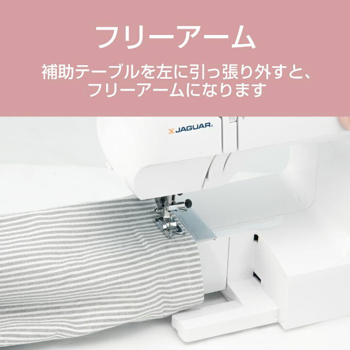 楽天市場】ジャガー 電動ミシン KJM1101W 送料無料 ココニアル 電気 