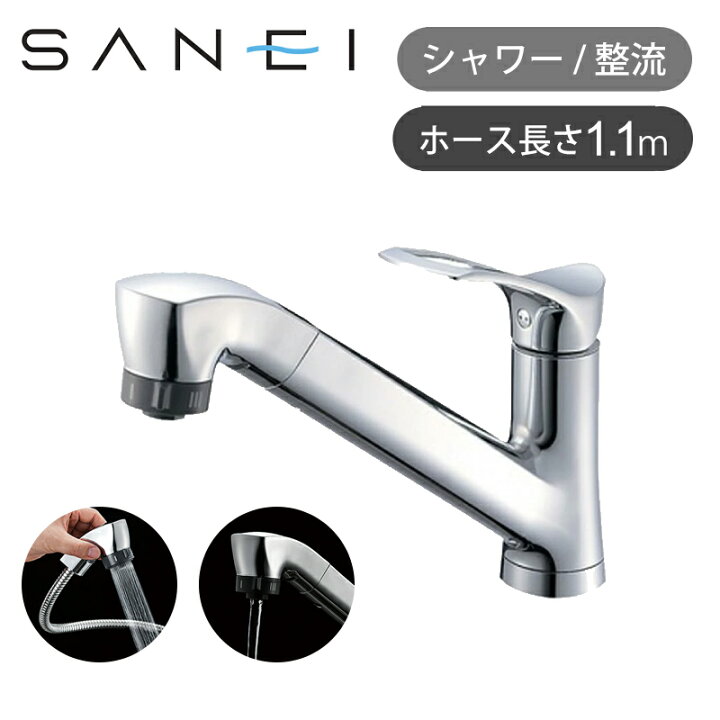 楽天市場】[在庫限り]三栄水栓 シングルワンホールスプレー混合栓 