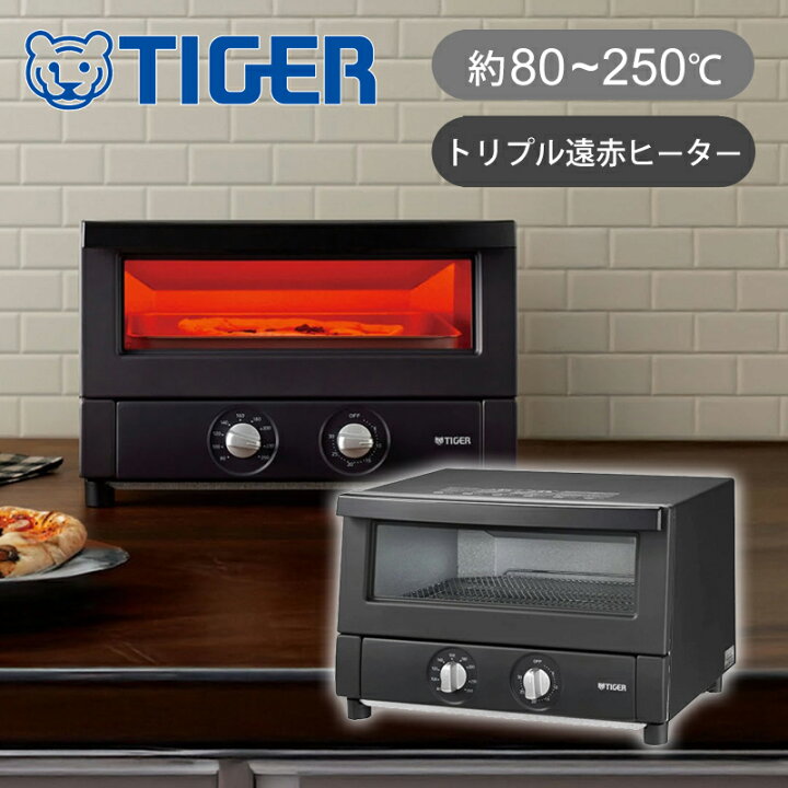 楽天市場】[24年新製品]タイガー魔法瓶 オーブントースター＜やきたて  