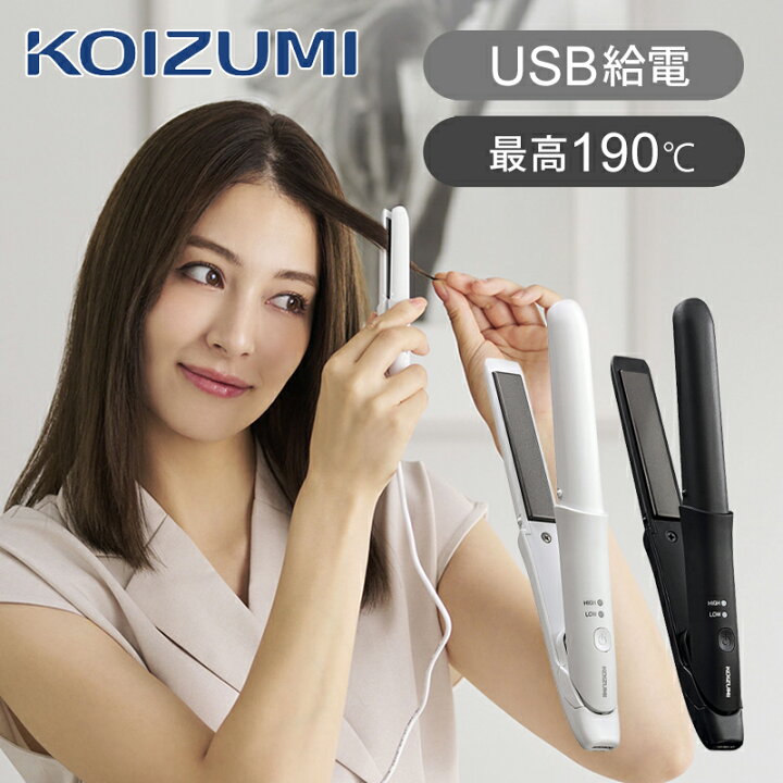 楽天市場】コイズミ USB給電式 モバイルストレートアイロン KHS8560 