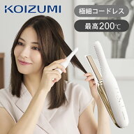 コイズミ コードレス ストレートアイロン 極細プレート KHS8650W KHS-8650/W 送料無料 ココニアル 海外旅…