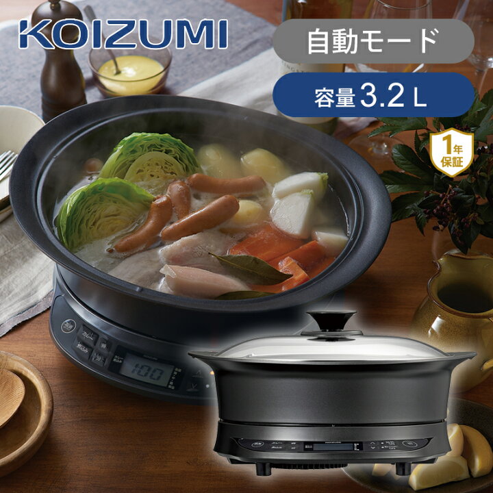 楽天市場】コイズミ IH調理器 卓上IH＋鍋セット KIH1413K 送料無料 
