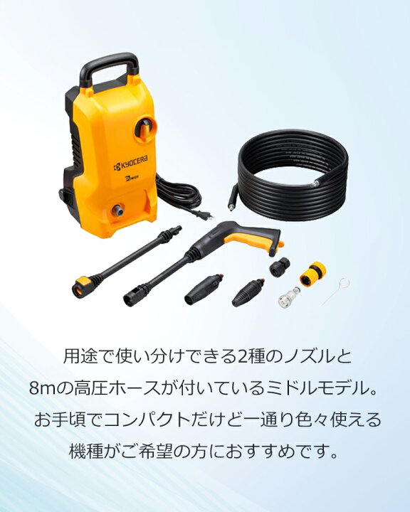 楽天市場】京セラ（リョービ） 高圧洗浄機 KJP1440 KJP-1440 送料無料 