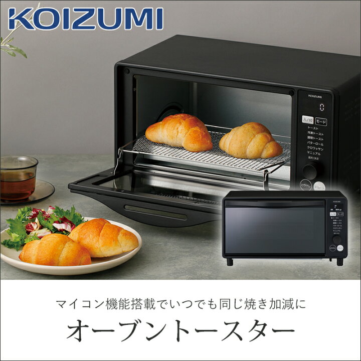 楽天市場】【正規品】コイズミ 2枚焼き マイコン式 トースター KOS 