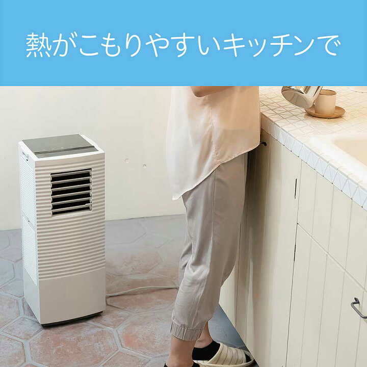 koizumi 除湿機能付きポータブルクーラーkpc−0731/w