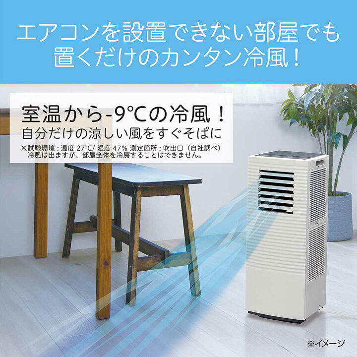 楽天市場】【25年製】コイズミ 除湿機能付きポータブルクーラー 