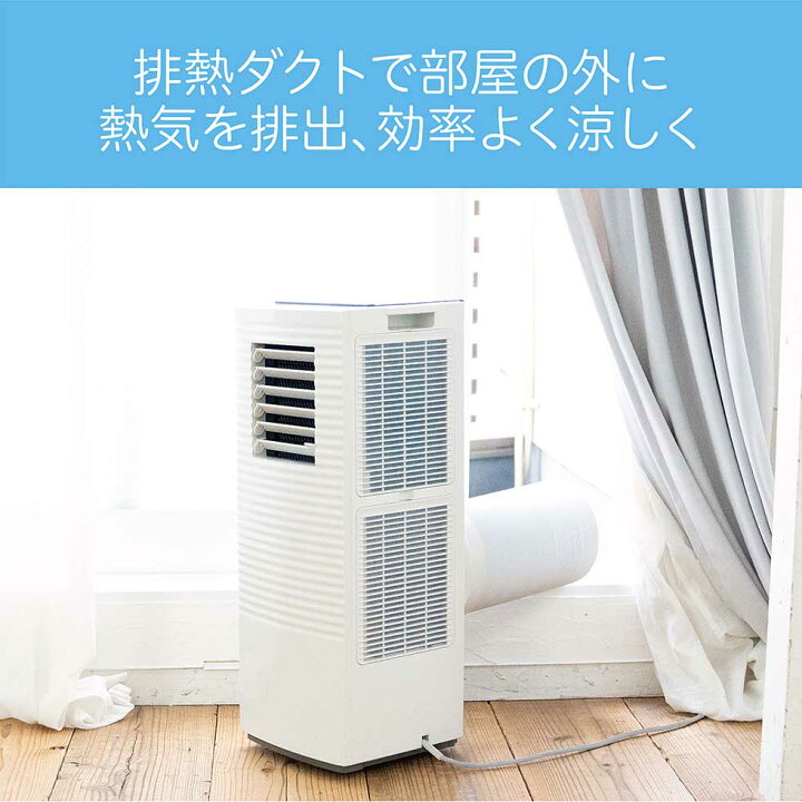 楽天市場】【25年新製品】コイズミ 除湿機能付きポータブルクーラー 