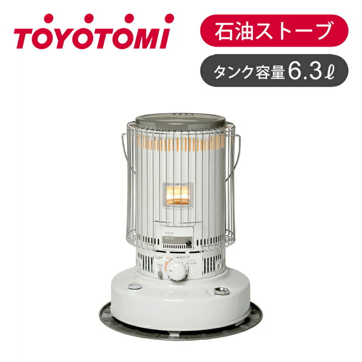 楽天市場】トヨトミ 対流式 石油ストーブ KS67HW ストーブ 暖房 石油 