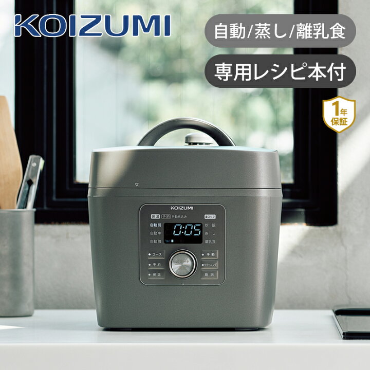 楽天市場】【正規品】コイズミ マイコン電気圧力鍋 KSC-3503/H グレー  