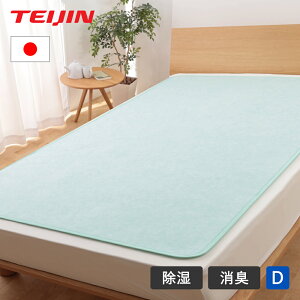 TEIJIN eCW V[g xIAVX _u hC K0420GRDM 180×130cm  CƂ ~pbg   z zV[g }bg z}bg z}bg L ~J x