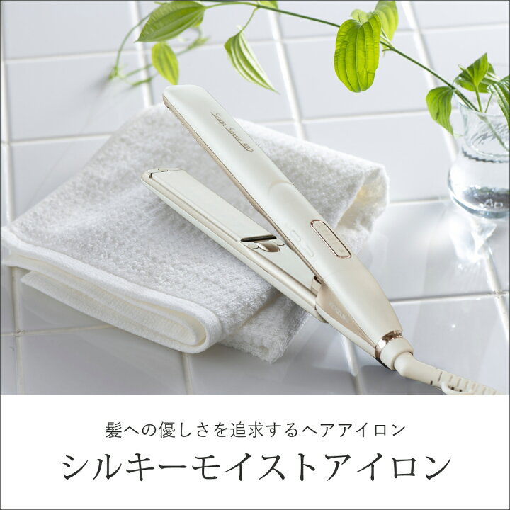 楽天市場】[正規品]サロンセンス300 ストレートアイロン KHS-8720 送料 