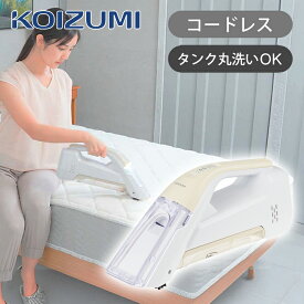 コイズミ ハンディ リンスクリーナー KJC-0520 送料無料 ココニアル 充電式 コードレス ペット 汚れ 絨毯 しみ抜き カーペット クリーナー 座席 車 布 ファブリック 洗剤不要 リンサー 掃除機 シミ 大掃除 在庫処分 SS26