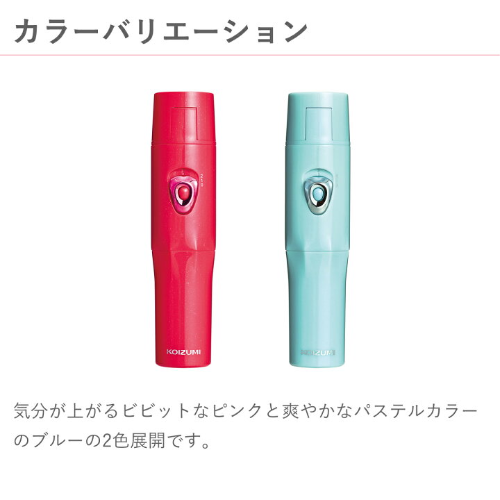 楽天市場】KOIZUMI コイズミ ネイルポリッシャー 電動爪やすり 爪磨き 
