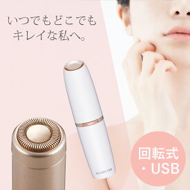 【送料無料】回転式 レディース フェイスシェーバー KLC-0730 | 電動 USB 充電 回転刃 フェイス シェーバー 女性用 電気シェーバー コードレス プチエステ 剃刀 産毛剃り コイズミ KLC0730 母の日 プレゼント ギフト 顔そり 女性 実用品 KOIZUMI 小泉成器