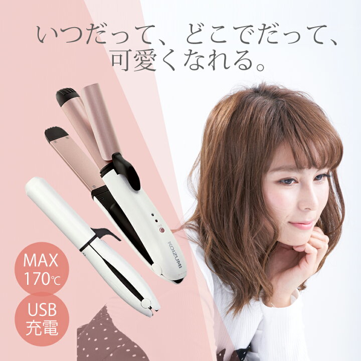 ヘアアイロン コンパクト ストレートアイロン 2way 髪セット 小型 ピンク